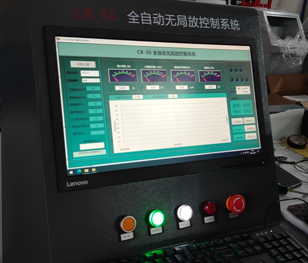 全自动无局放控制系统发货
